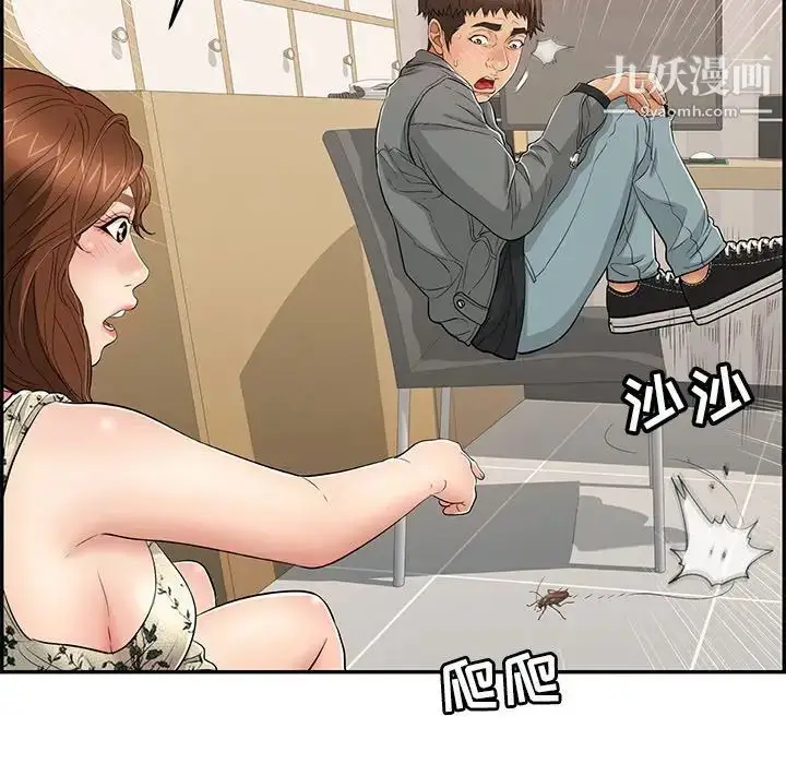 漫画《致命的你》第49话第47张图