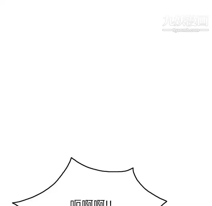 漫画《致命的你》第49话第48张图