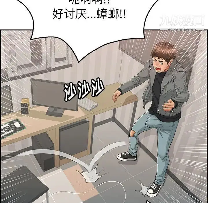 漫画《致命的你》第49话第49张图