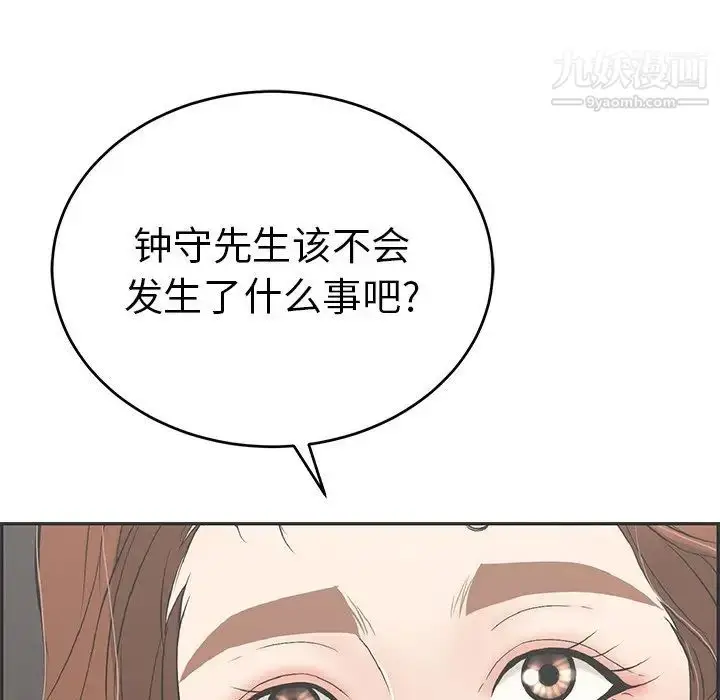 漫画《致命的你》第49话第5张图