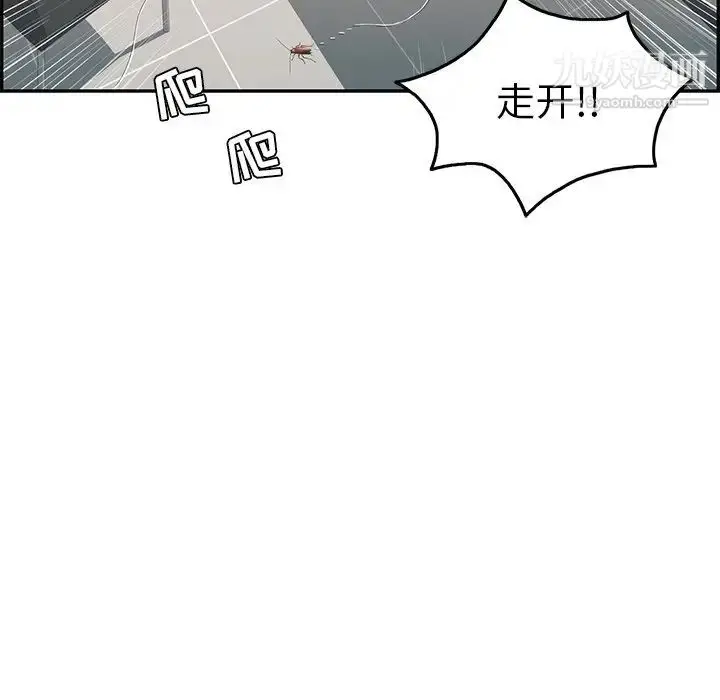漫画《致命的你》第49话第50张图