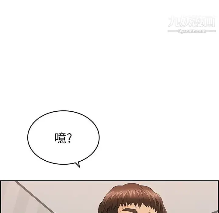漫画《致命的你》第49话第55张图