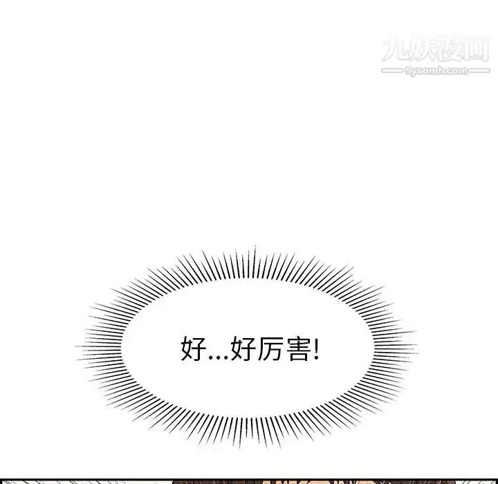 漫画《致命的你》第49话第59张图