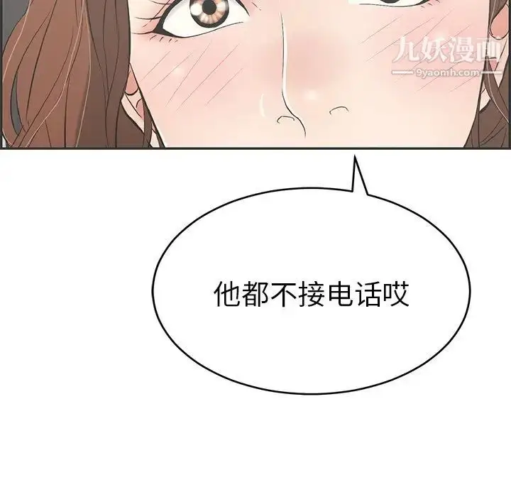 漫画《致命的你》第49话第6张图