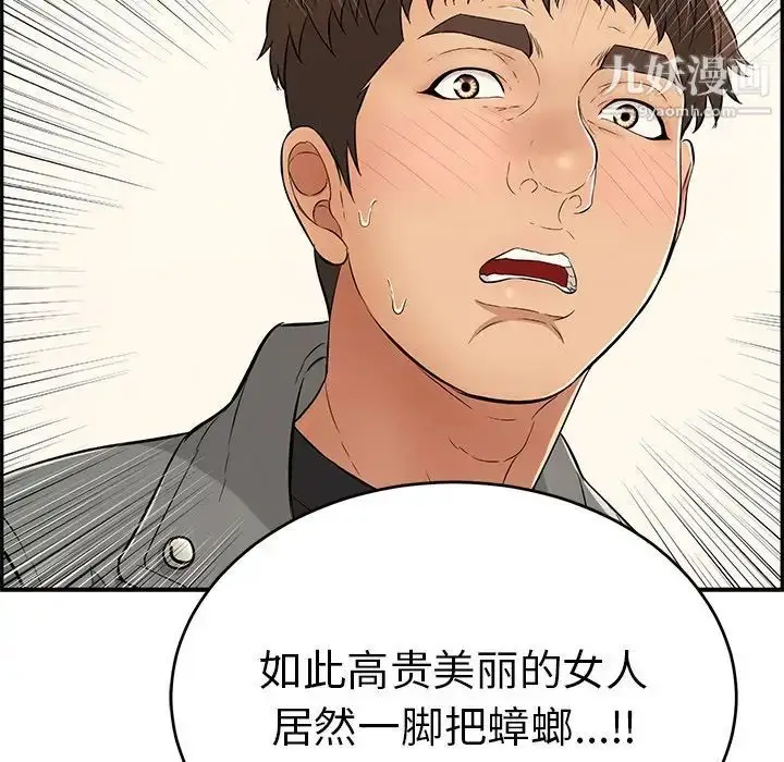 漫画《致命的你》第49话第60张图