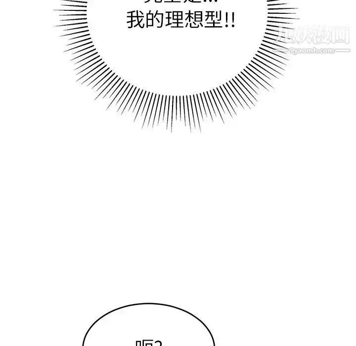 漫画《致命的你》第49话第62张图