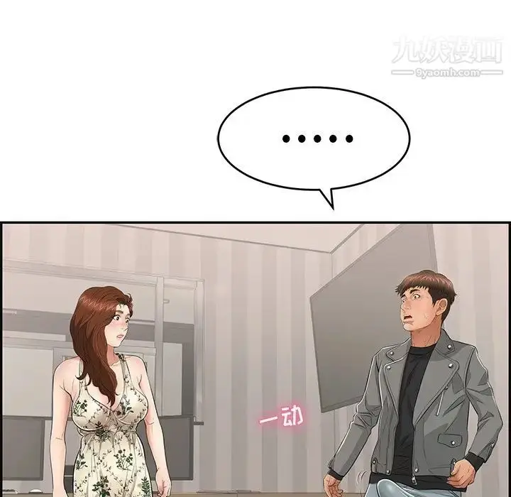 漫画《致命的你》第49话第65张图