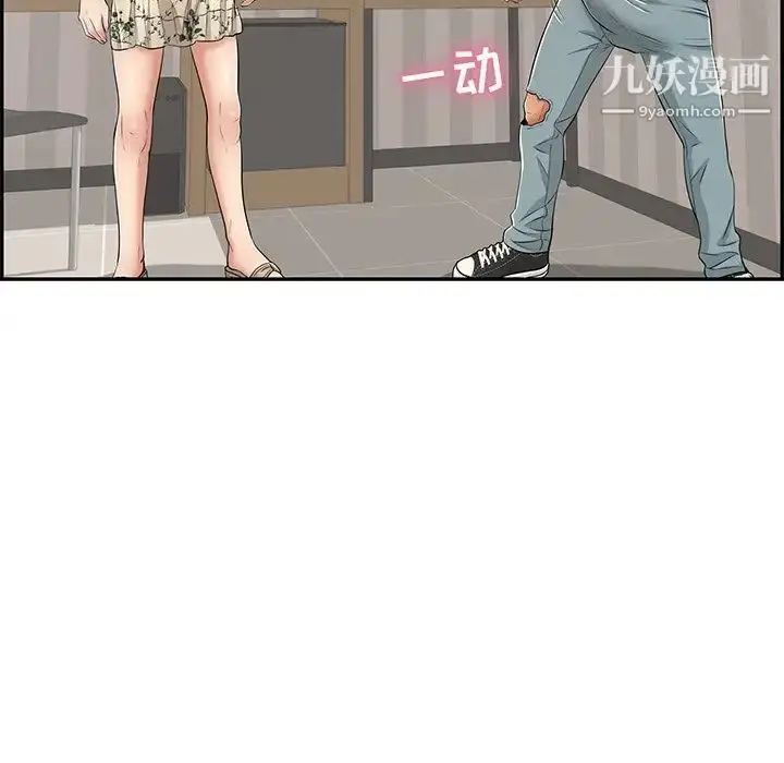 漫画《致命的你》第49话第66张图