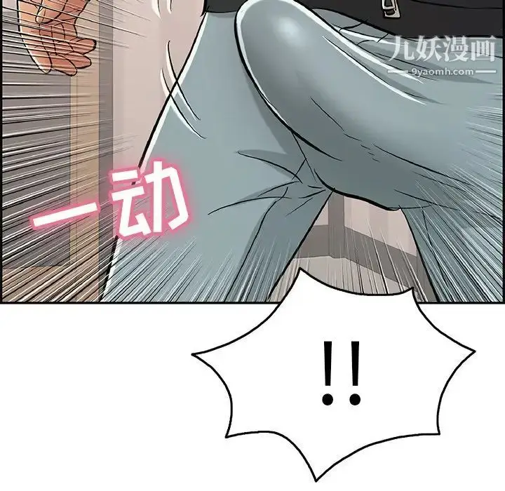 漫画《致命的你》第49话第68张图