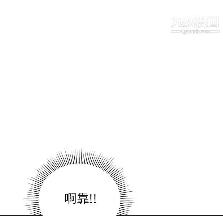 漫画《致命的你》第49话第69张图