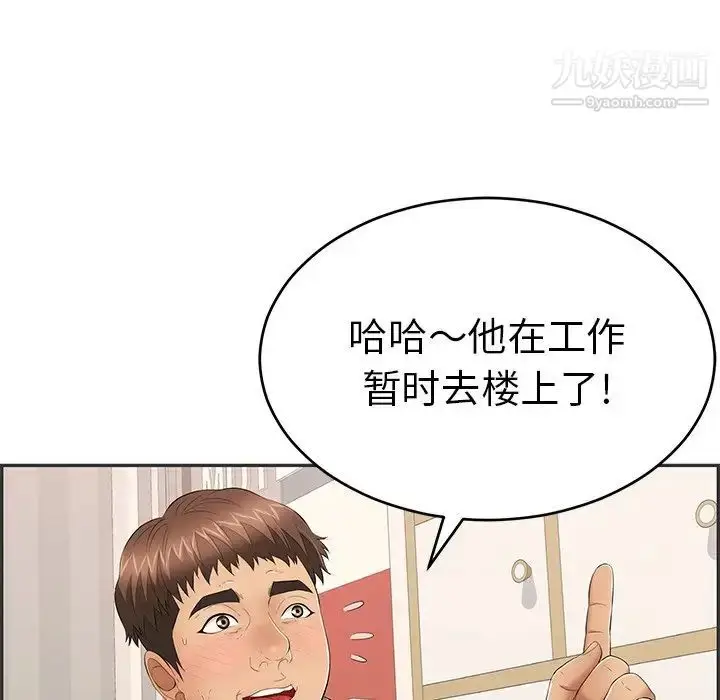 漫画《致命的你》第49话第7张图