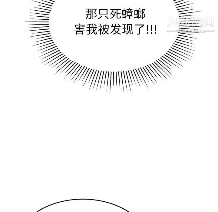 漫画《致命的你》第49话第71张图