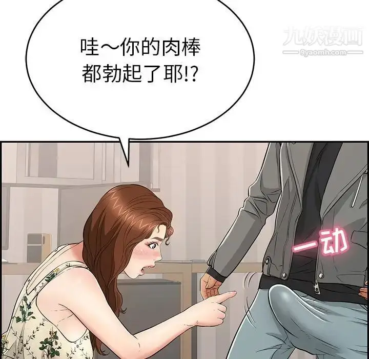 漫画《致命的你》第49话第72张图