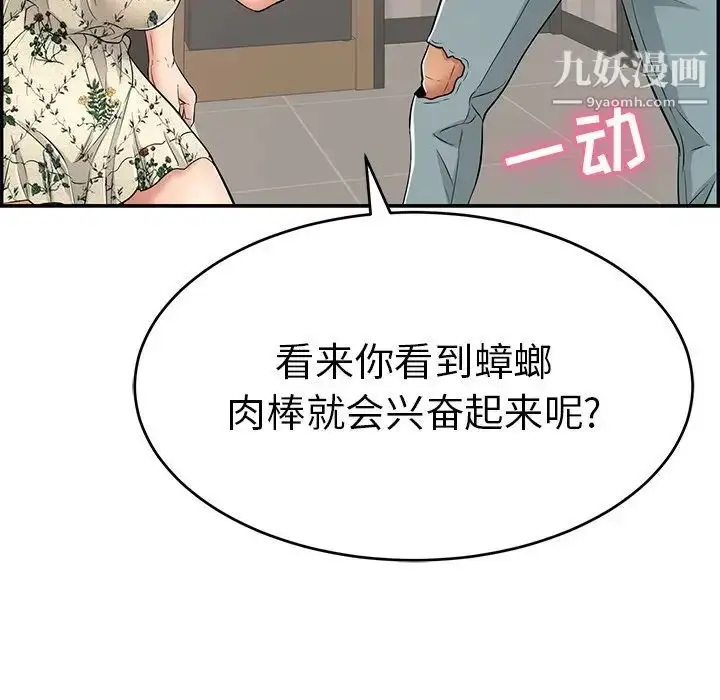 漫画《致命的你》第49话第73张图