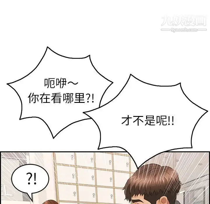漫画《致命的你》第49话第74张图