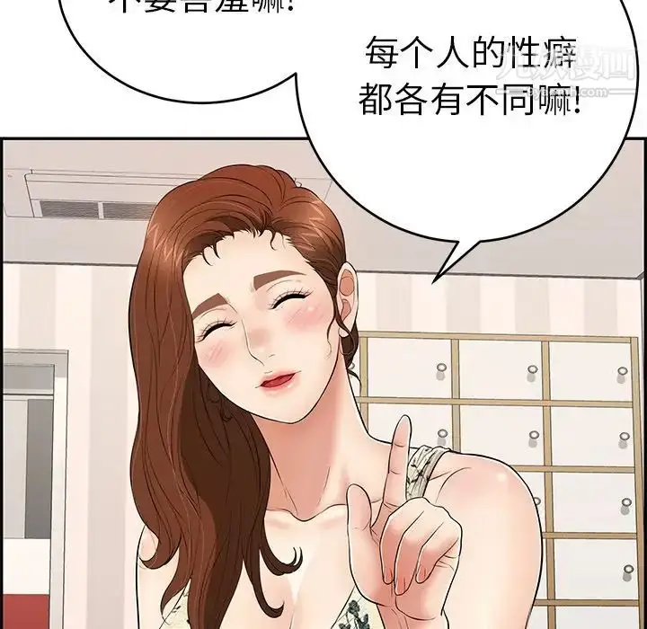 漫画《致命的你》第49话第77张图