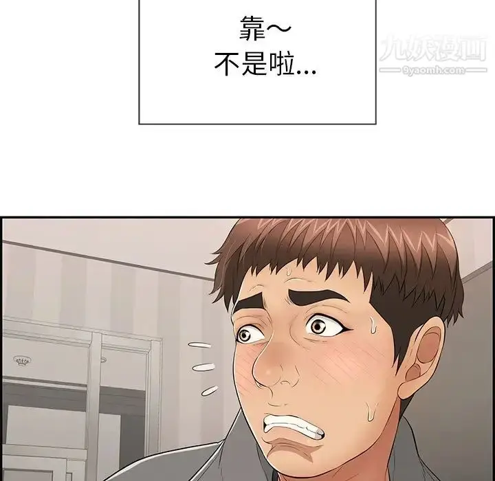 漫画《致命的你》第49话第81张图