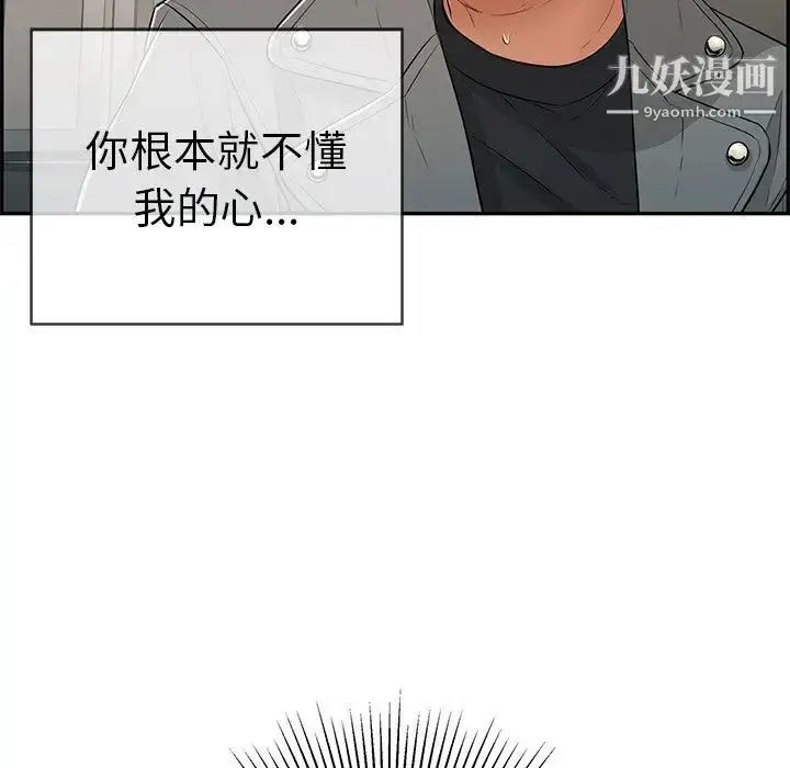 漫画《致命的你》第49话第82张图