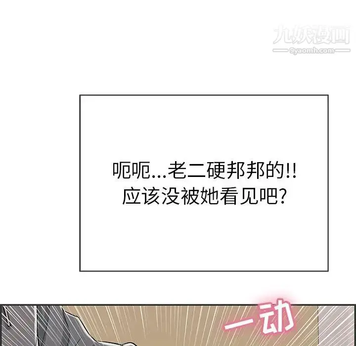 漫画《致命的你》第49话第9张图
