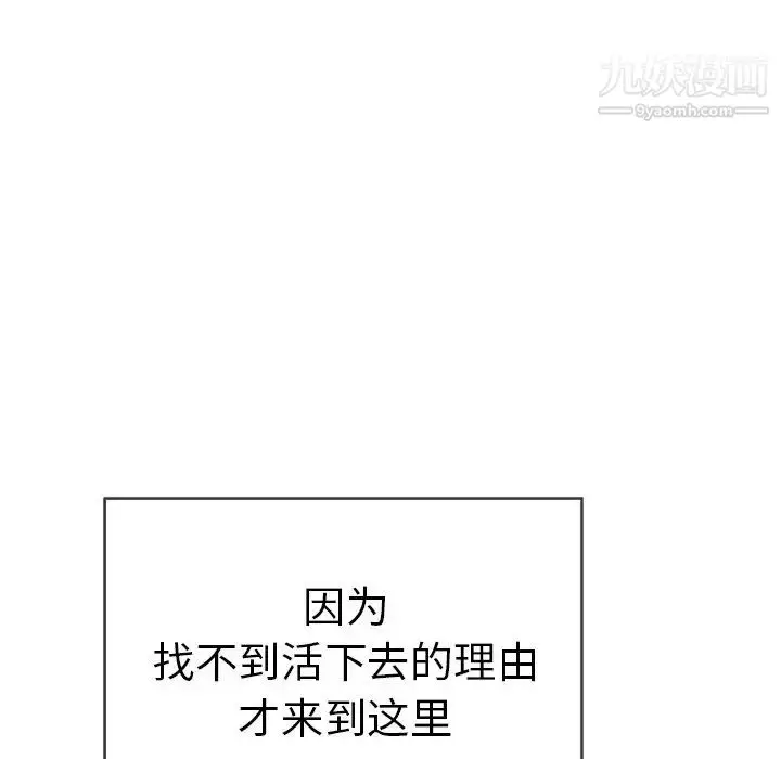 漫画《致命的你》第49话第91张图