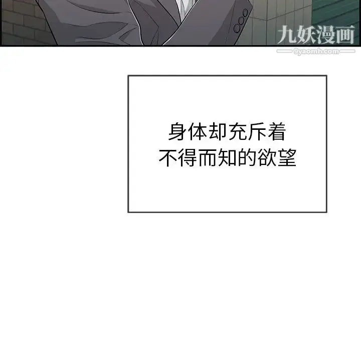 漫画《致命的你》第49话第93张图