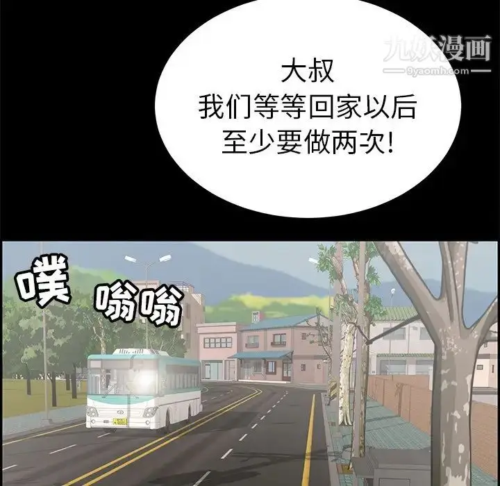 漫画《致命的你》第49话第97张图