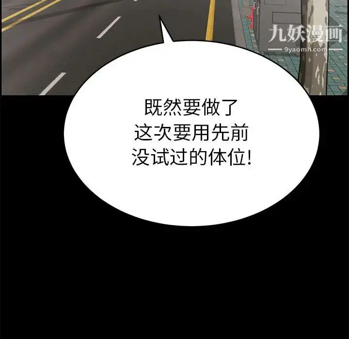 漫画《致命的你》第49话第98张图