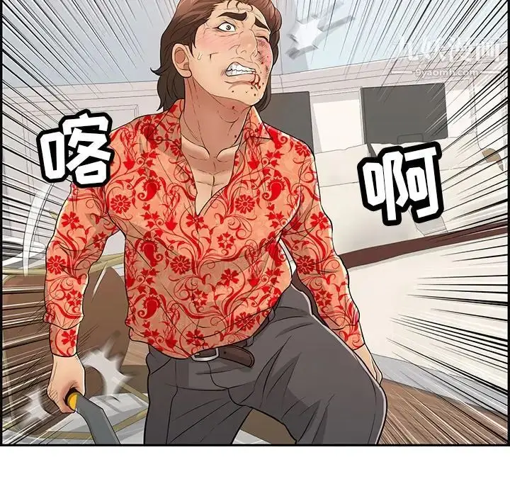 漫画《致命的你》第99话第104张图