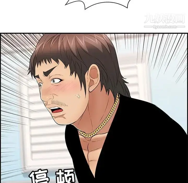 漫画《致命的你》第99话第106张图