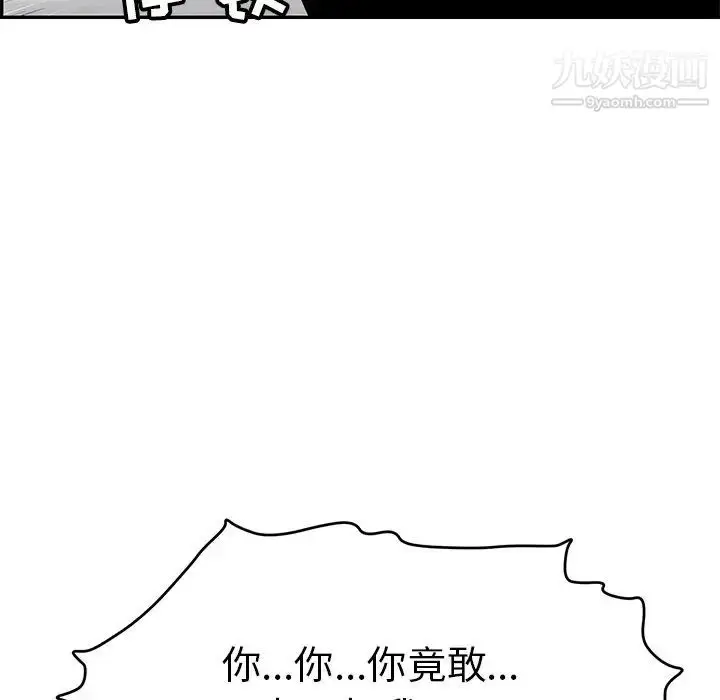 漫画《致命的你》第99话第107张图