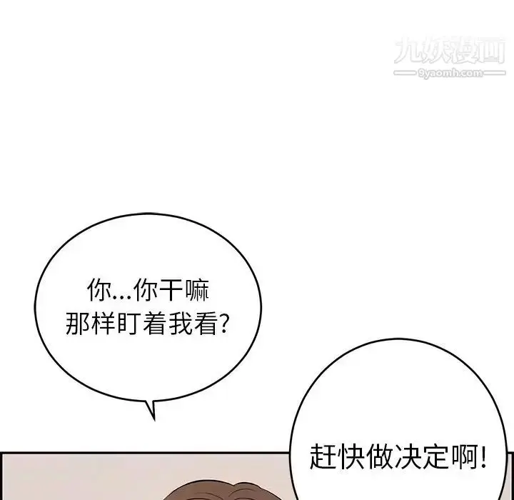 漫画《致命的你》第99话第118张图