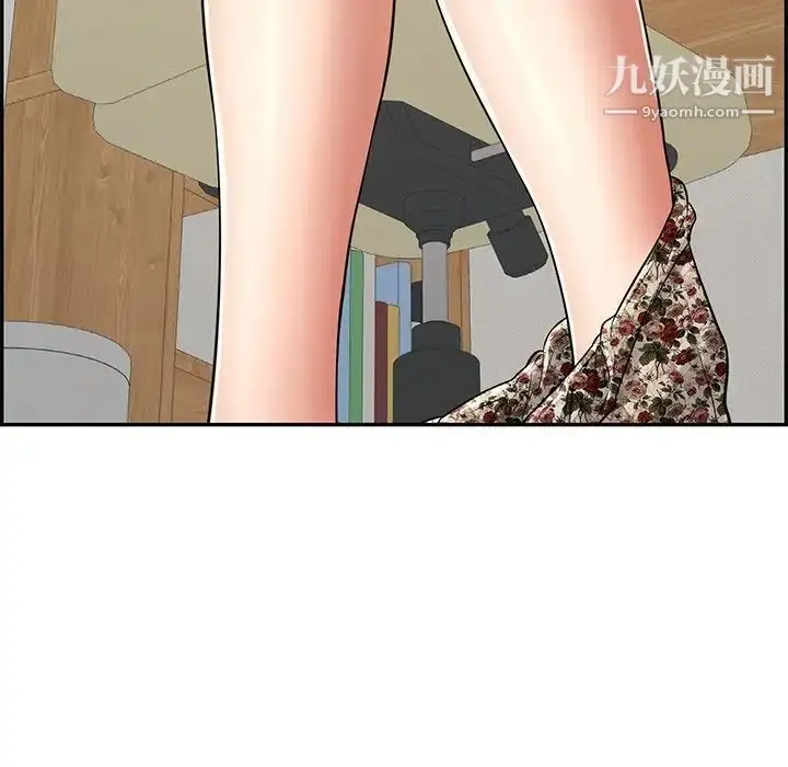 漫画《致命的你》第99话第12张图