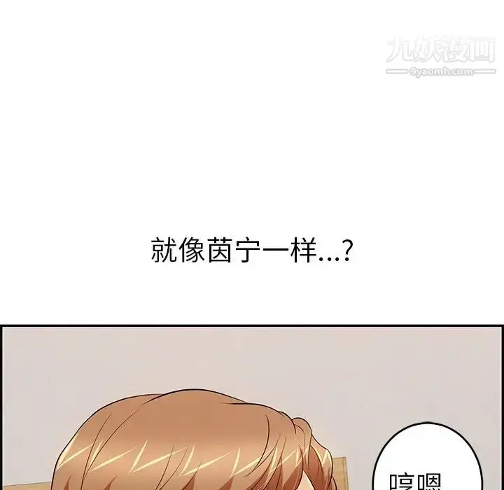 漫画《致命的你》第99话第126张图