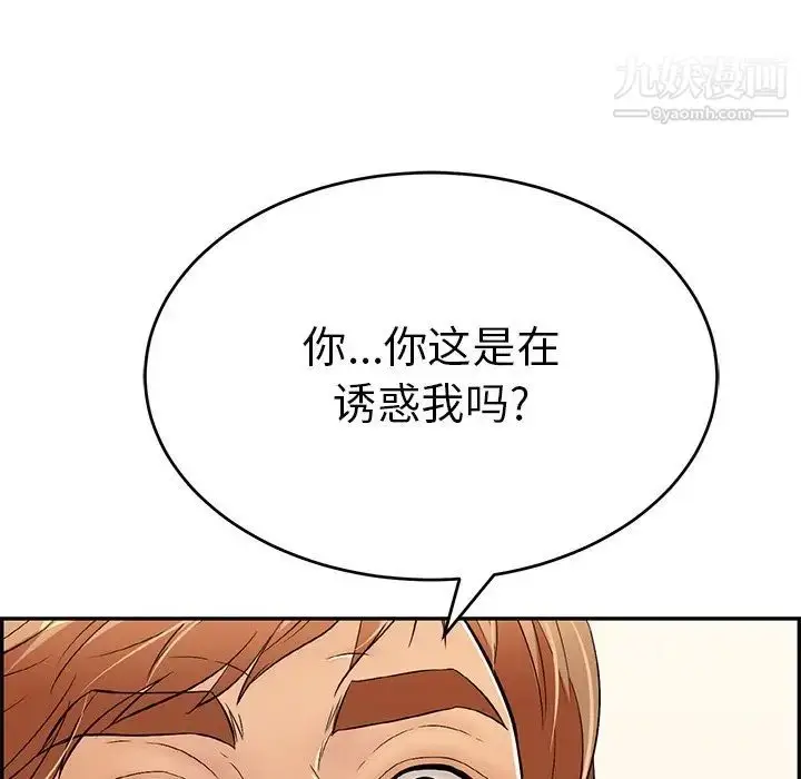 漫画《致命的你》第99话第13张图