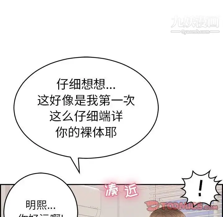 漫画《致命的你》第99话第135张图