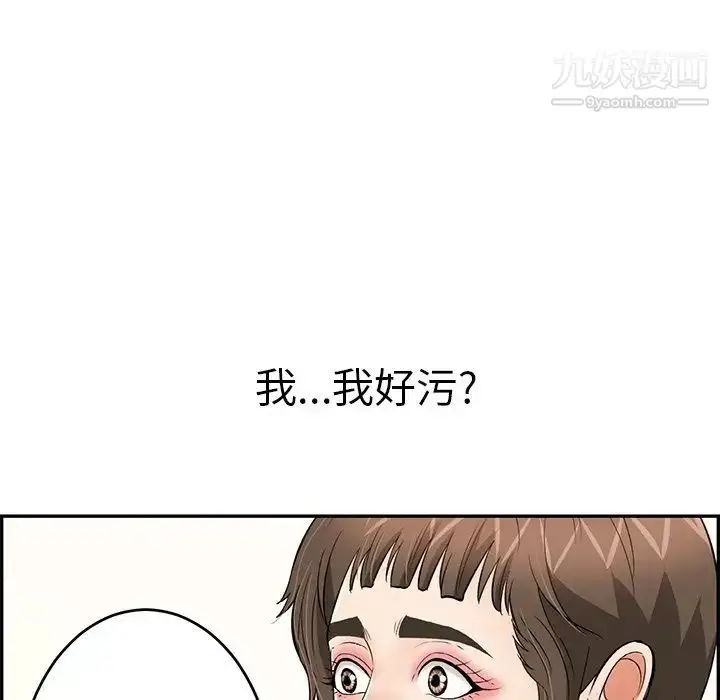 漫画《致命的你》第99话第137张图