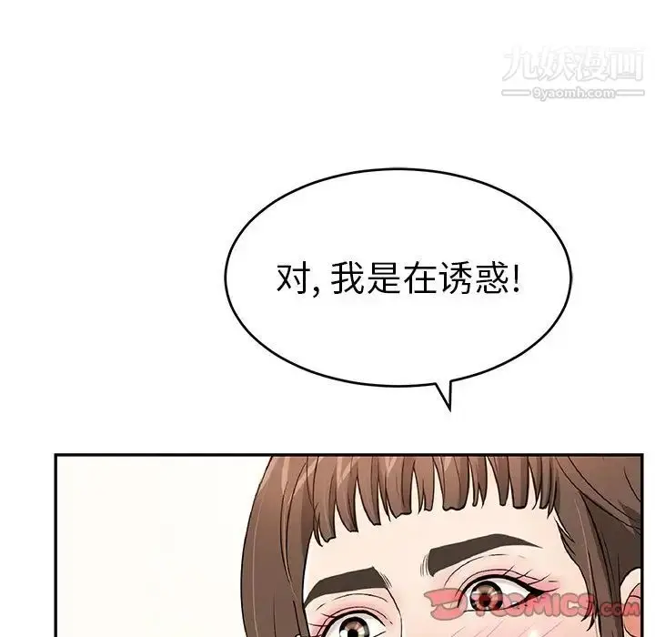 漫画《致命的你》第99话第15张图
