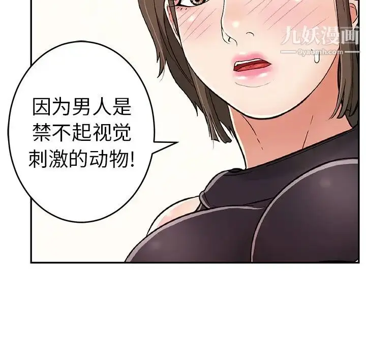 漫画《致命的你》第99话第16张图