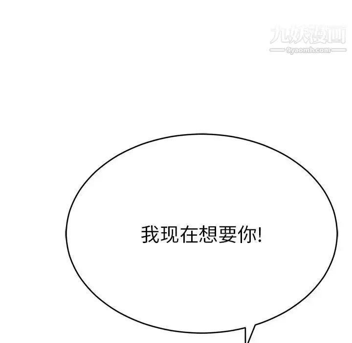 漫画《致命的你》第99话第17张图