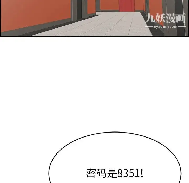漫画《致命的你》第99话第28张图