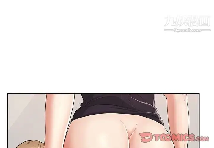 漫画《致命的你》第99话第3张图