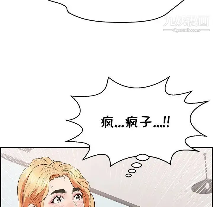 漫画《致命的你》第99话第35张图