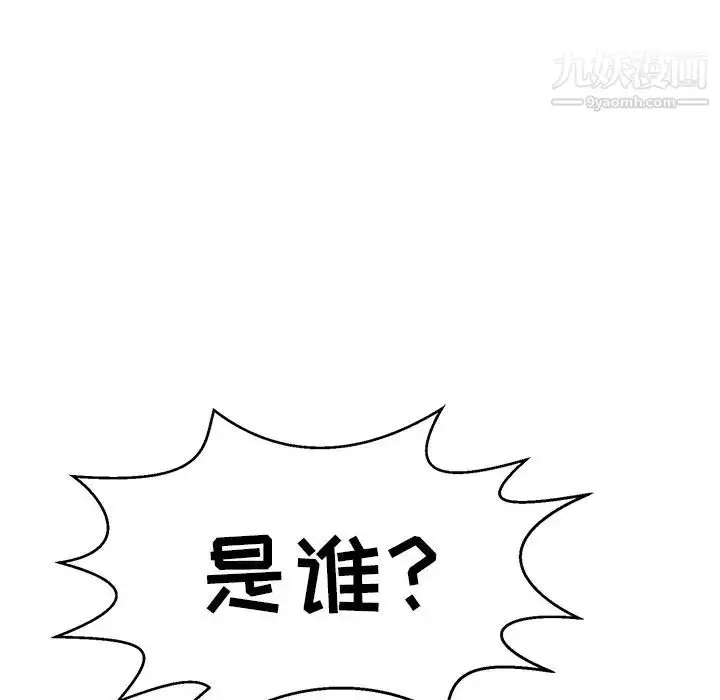 漫画《致命的你》第99话第41张图