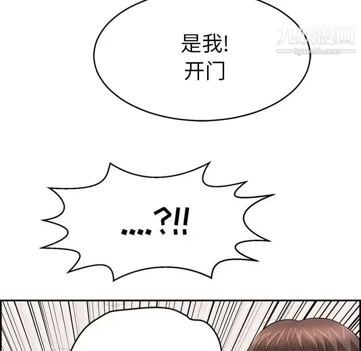 漫画《致命的你》第99话第43张图
