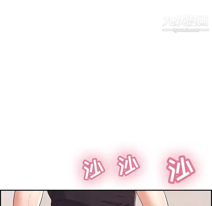 漫画《致命的你》第99话第5张图