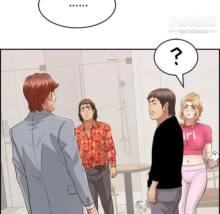 漫画《致命的你》第99话第50张图