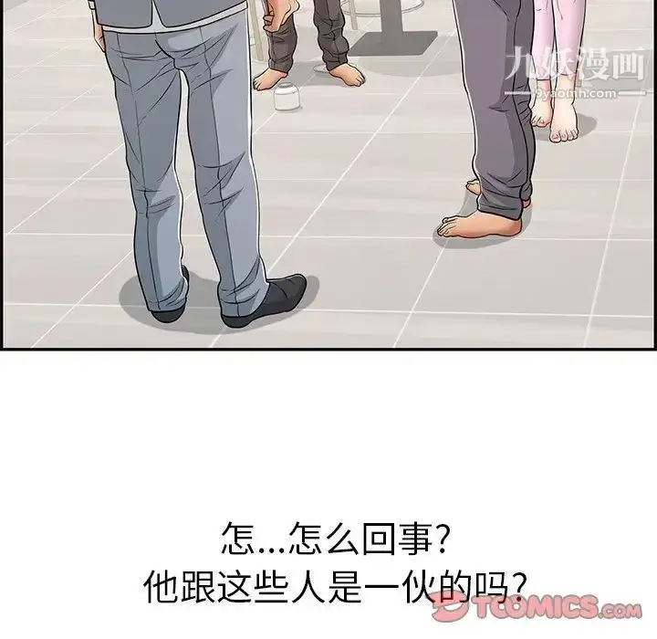 漫画《致命的你》第99话第51张图