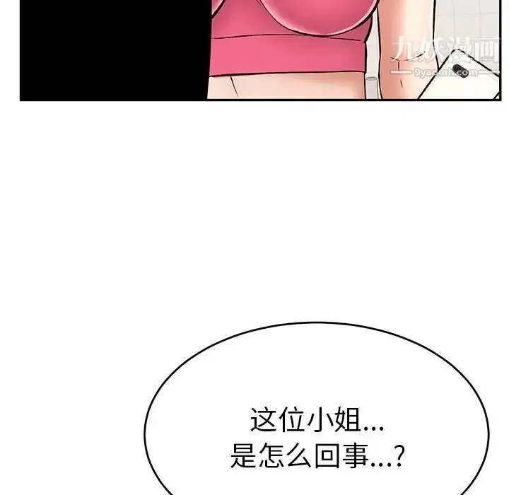 漫画《致命的你》第99话第53张图
