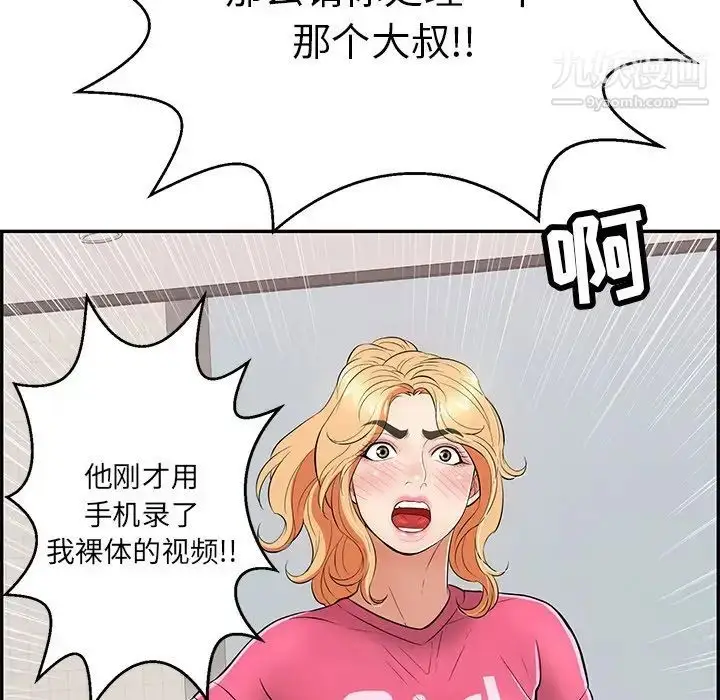 漫画《致命的你》第99话第58张图