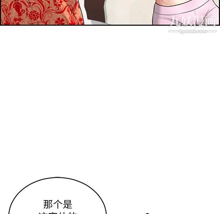 漫画《致命的你》第99话第62张图